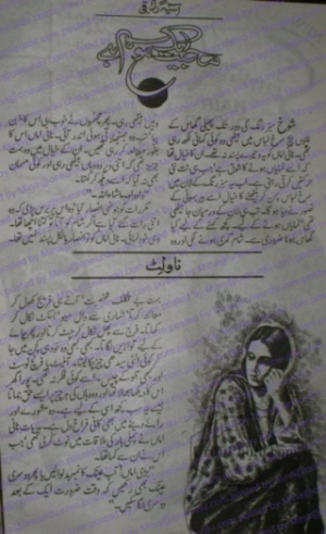 Mohabbat ek mausam hay