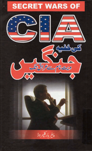 Secret Warsof CIA 