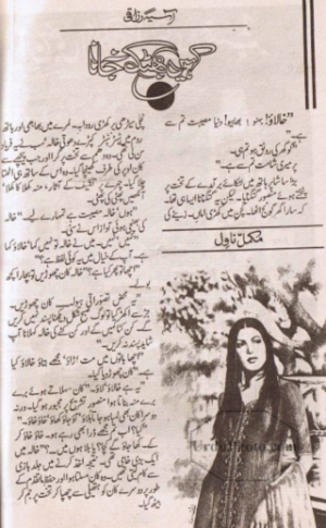 Kahen bhatak na jana