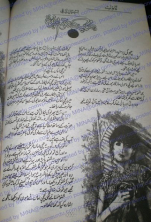 Dhoop ki umar tamam hoi