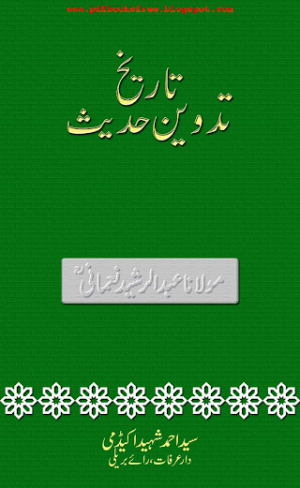 Tareekh Tadveen e Hadith