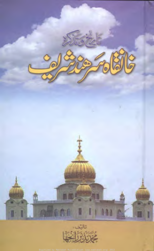 Tarikh Wa Tazkirah Khanqah Sirhind Sharif