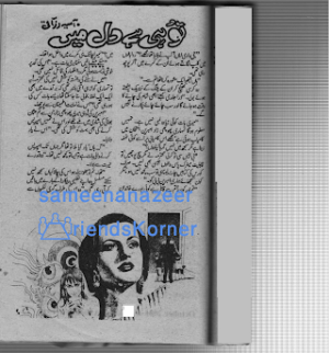 Tu he hay dil mein