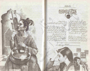 Ulti ho gaey tadbeeren