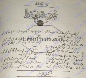 Mohabbat ka hisar