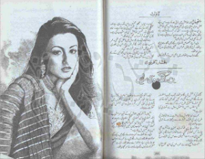 Bin mangey moti milen