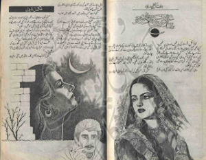 Piyam e eid ki roshan sehar