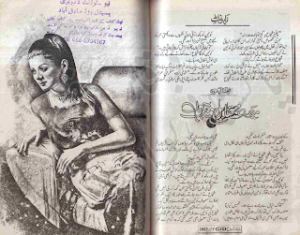 Mery muqabil mein hoon