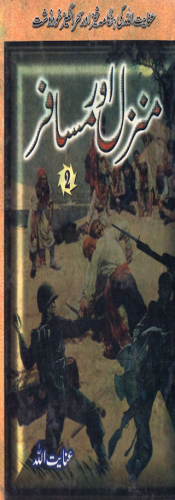 Manzil Aur Musafir 02