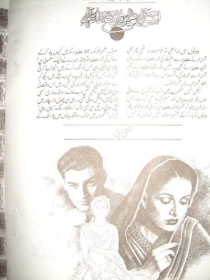 Ek Thi Aleeza Ek Tha Shahzaad 