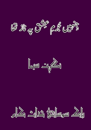Jinhen Jurm E Ishaq Pe Naaz Tha