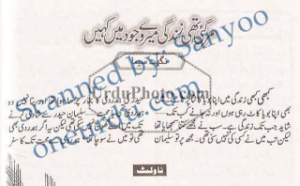 Mar Gae Thi Zindgi Mere Wajood Mein Kahen 