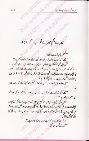 Mere Najam Mere Khawab Ke Rubaru 