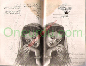 Roshan Chiragh Rakhna