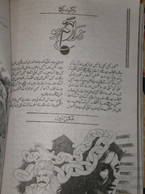 Zara Nam Ho