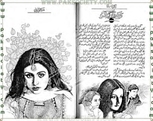 Zameen Kay Aansoo
