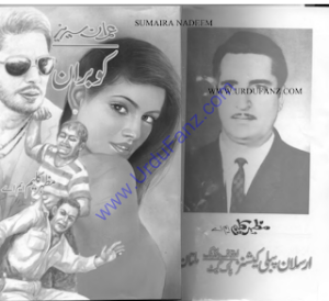 Cobran part 1 Imran Series July 2014