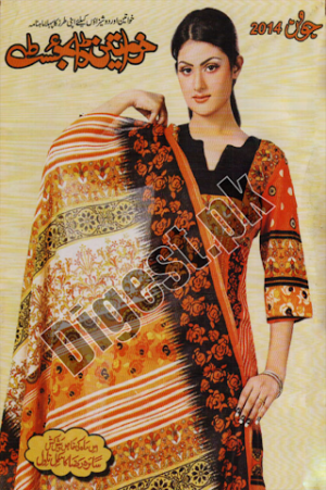 khawateen Digest June 2014