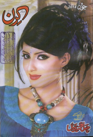 Kiran Digest June 2014