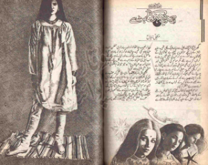 Wafaen na be yaqeen hon gi