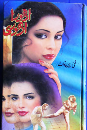 Adhoora Adhoori 