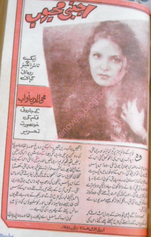 Ajnabi Mahboob 