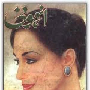 Anhoni Urdu PDF