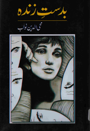 Badast e Zindah 