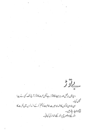 Be Torh 