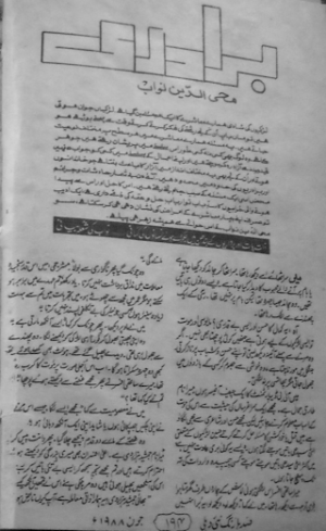 Biradri 