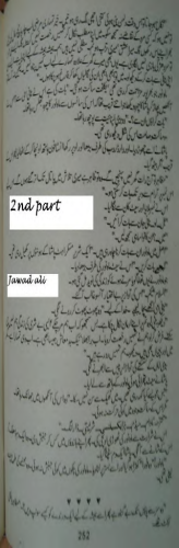 Tahir-e-la Hoti Part 2
