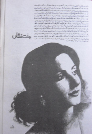 Jannat e Nishan