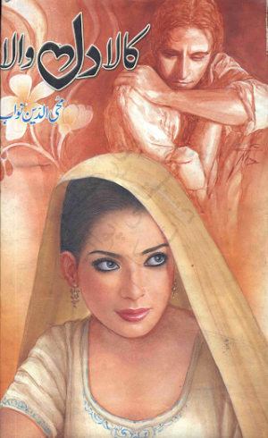 Kala Dil Wala 