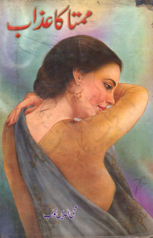 Mamta Ka Azab