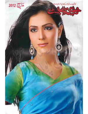 Main Sharminda Hoon (Romantic Urdu Novels) 