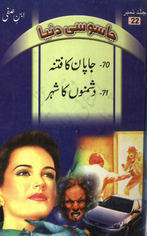 Ibne Safi ki Jasoosi Dunya Jild No.22