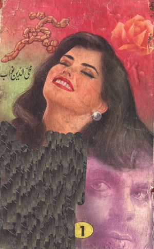 Pathar 01