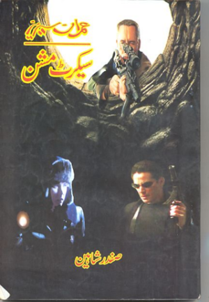 Secret Mission Imran Series