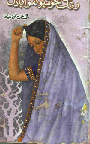 Rang khushbu hawa badal