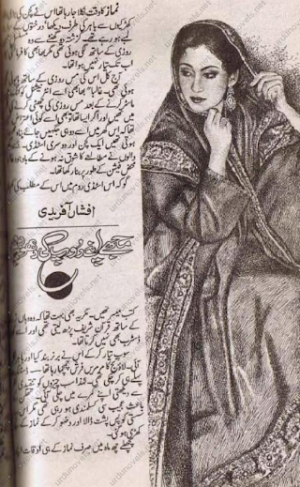 Mujhe Apne Roop Ki Dhoop Do