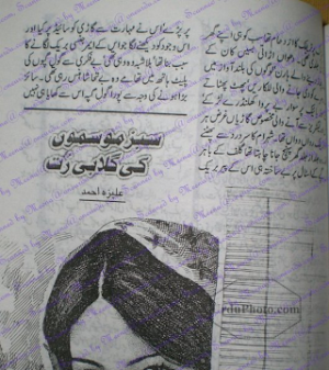Sabz mosam ki gulabi rut