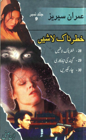 Imran Series By Ibn e Safi (Jasoosi Novels) Jild No 9