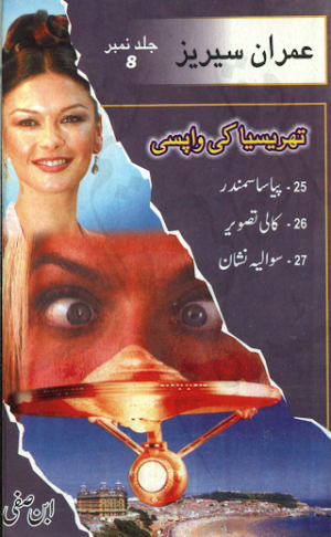 Imran Series By Ibn e Safi Jild No 8 Tharesia Ki Wapsi