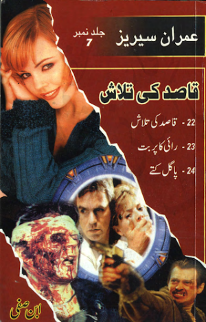 Imran Series By Ibn e Safi Jild No 7 Qaasid Ki Talash
