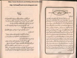 Bhoraani Ka Mujrim