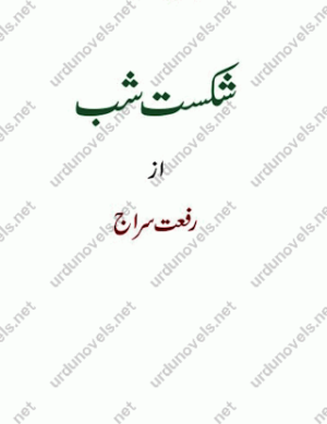Shikast-e-Shab