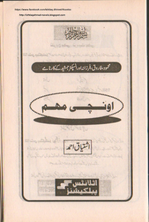 Ounchi Mehaam