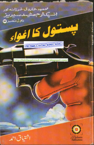Pistol Ka Aghwa