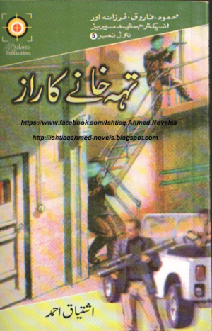 Tehkhanay Ka Raaz