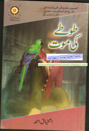 Tootay Ki Maut